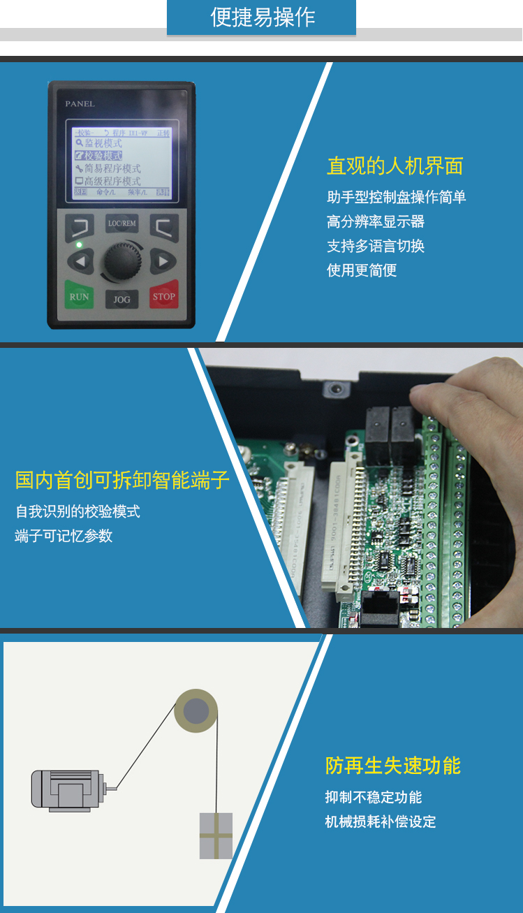 7、便捷易操作.jpg
